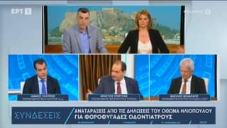 Χρήστος Σπίρτζης: Η Νέα Δημοκρατία ετοιμάζεται να πάει μεγάλα κομμάτια του δημοσίου στον ιδιωτικό τομέα.  Η παρουσία στην ΕΡΤ και την εκπομπή Συνδέσεις ΕΡΤ